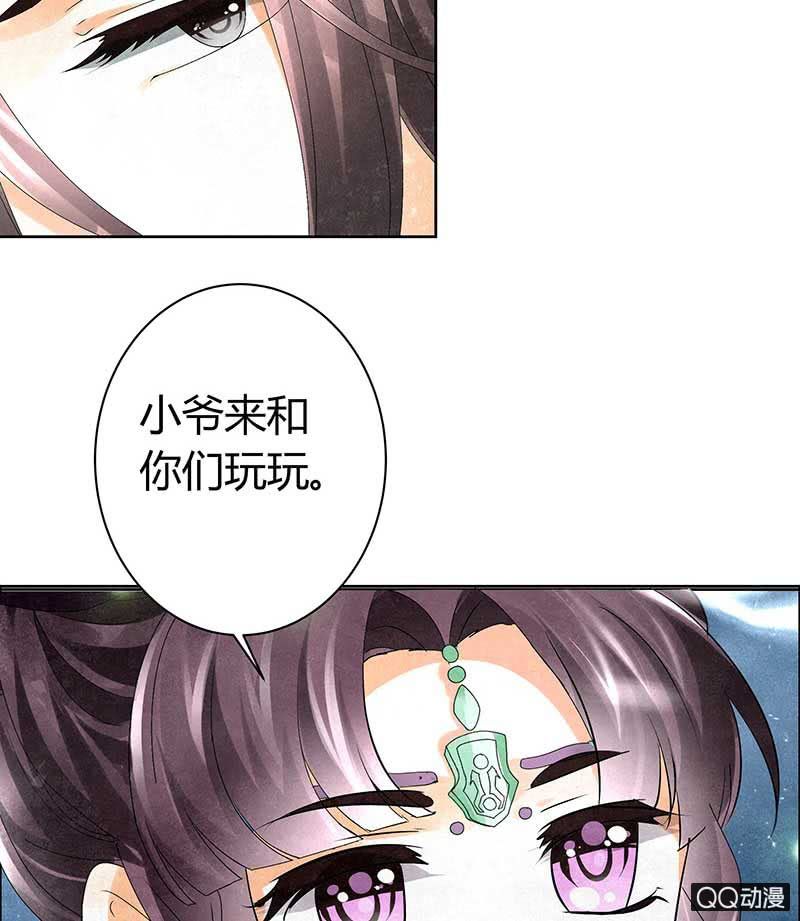 🍸古樂風華錄·千音劫 第8话 琴之乐灵 第11页