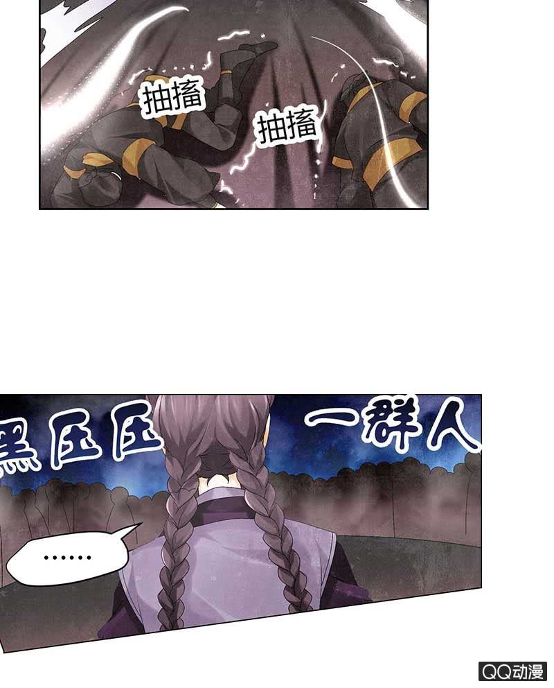 🍸古樂風華錄·千音劫 第8话 琴之乐灵 第19页