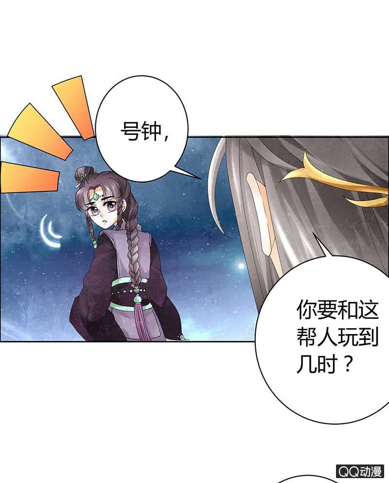 🍸古樂風華錄·千音劫 第8话 琴之乐灵 第21页