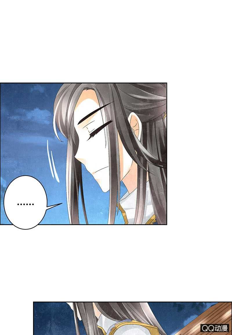 🍸古樂風華錄·千音劫 第8话 琴之乐灵 第23页