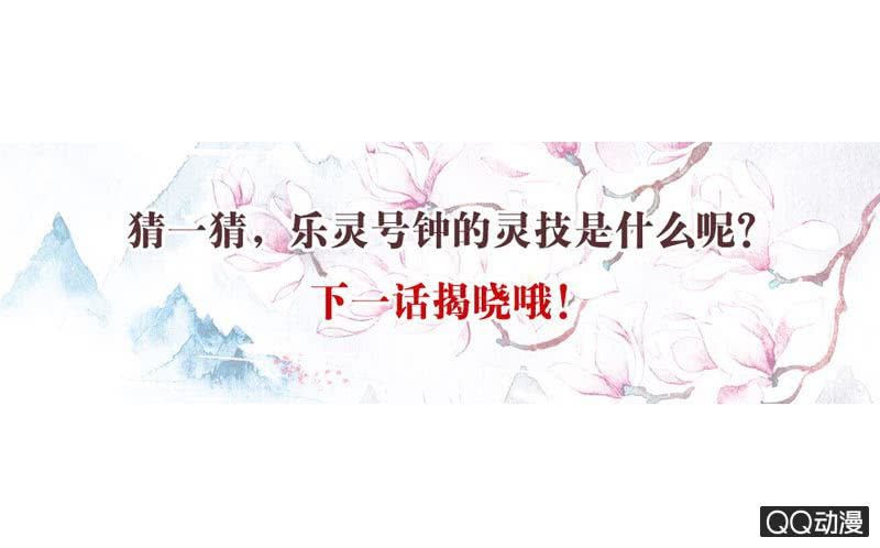 🍸古樂風華錄·千音劫 第8话 琴之乐灵 第41页