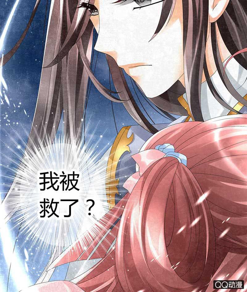🍸古樂風華錄·千音劫 第8话 琴之乐灵 第6页