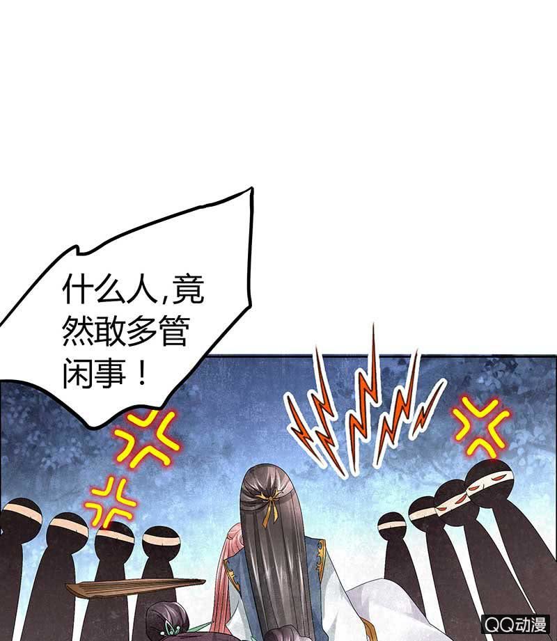 🍸古樂風華錄·千音劫 第8话 琴之乐灵 第8页