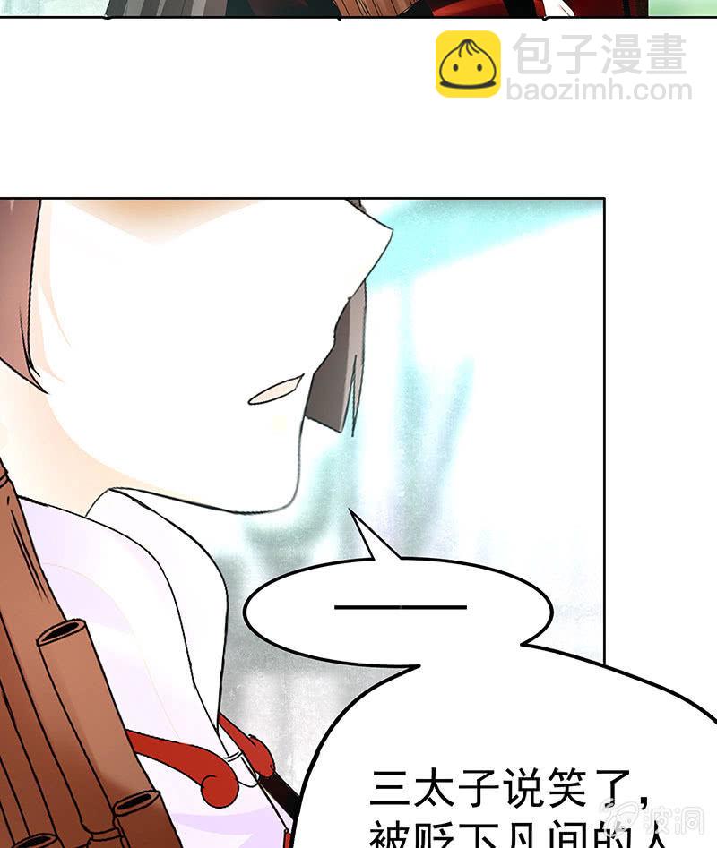 🍸古樂風華錄·千音劫 第80话 央央的梦境 第14页
