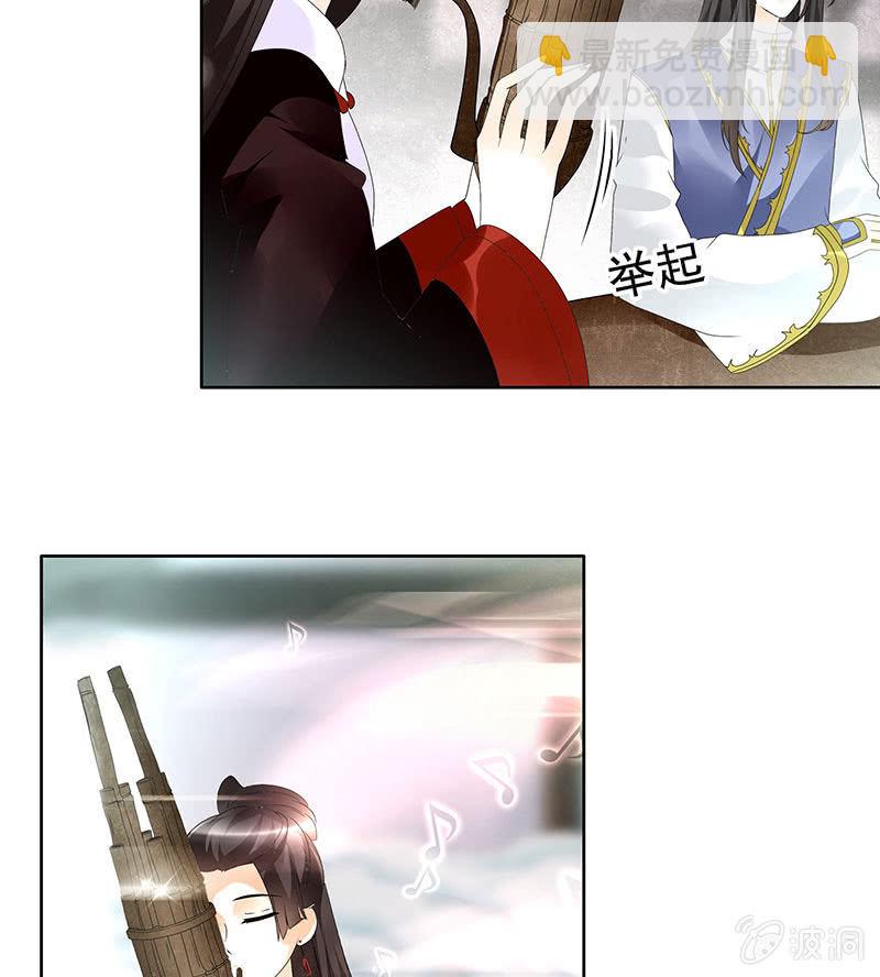 🍸古樂風華錄·千音劫 第80话 央央的梦境 第28页