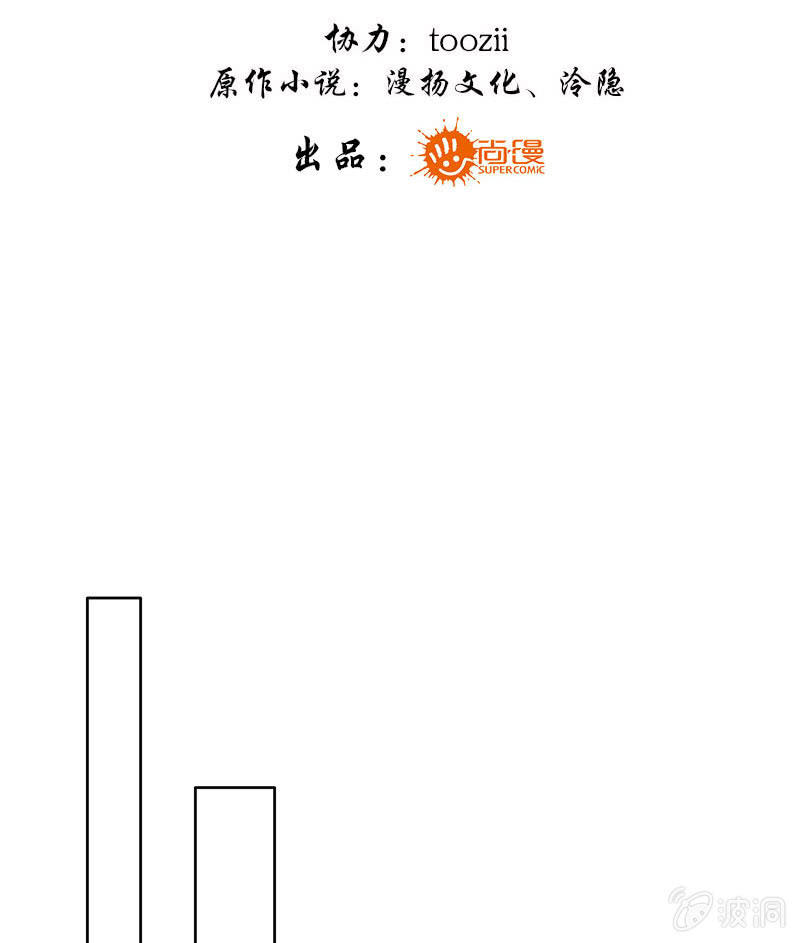 🍸古樂風華錄·千音劫 第80话 央央的梦境 第3页