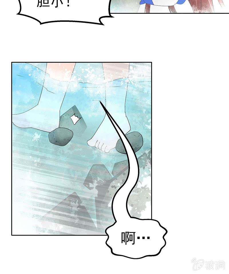 🍸古樂風華錄·千音劫 第80话 央央的梦境 第35页
