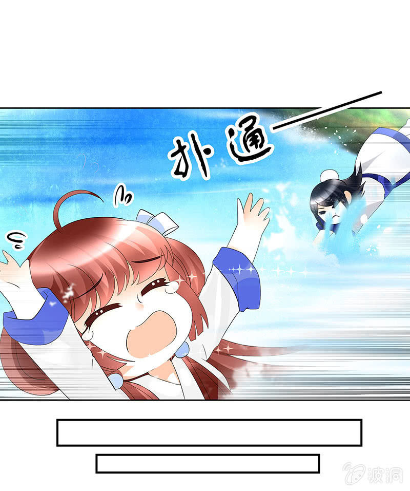 🍸古樂風華錄·千音劫 第80话 央央的梦境 第37页