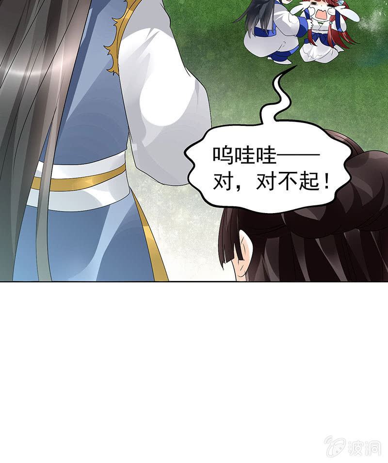 🍸古樂風華錄·千音劫 第80话 央央的梦境 第41页