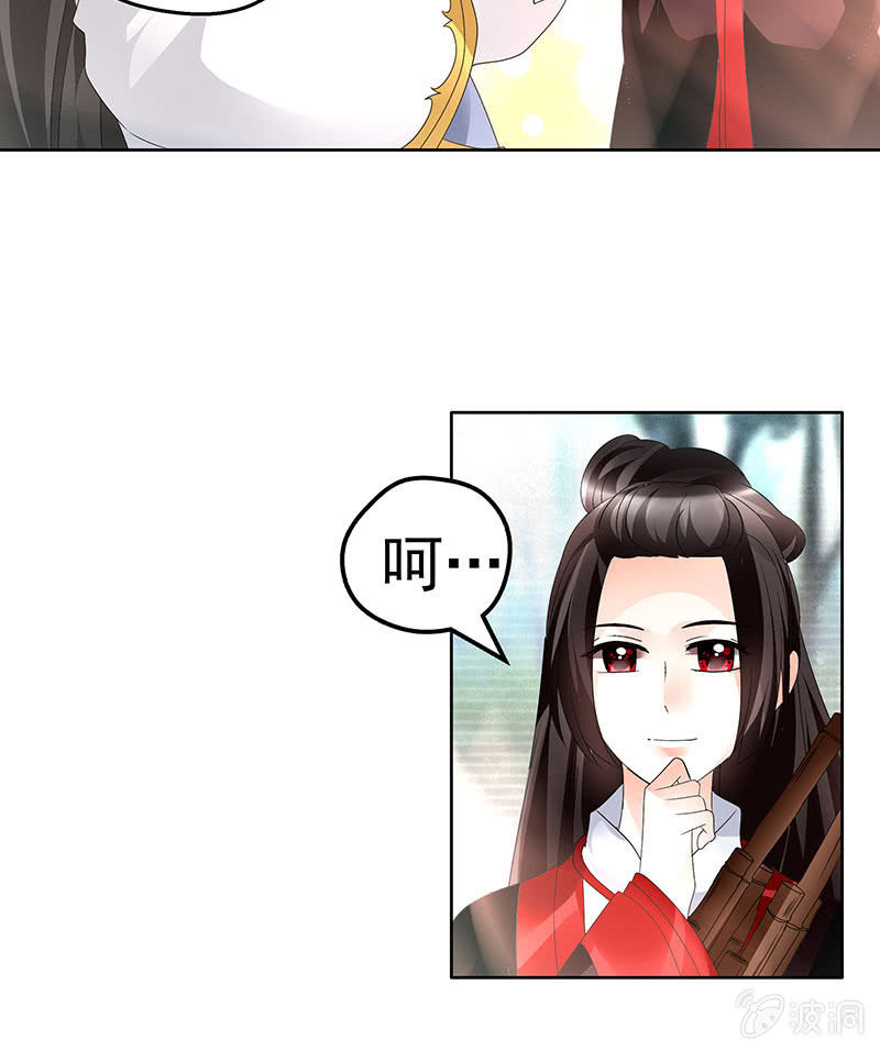 🍸古樂風華錄·千音劫 第80话 央央的梦境 第43页