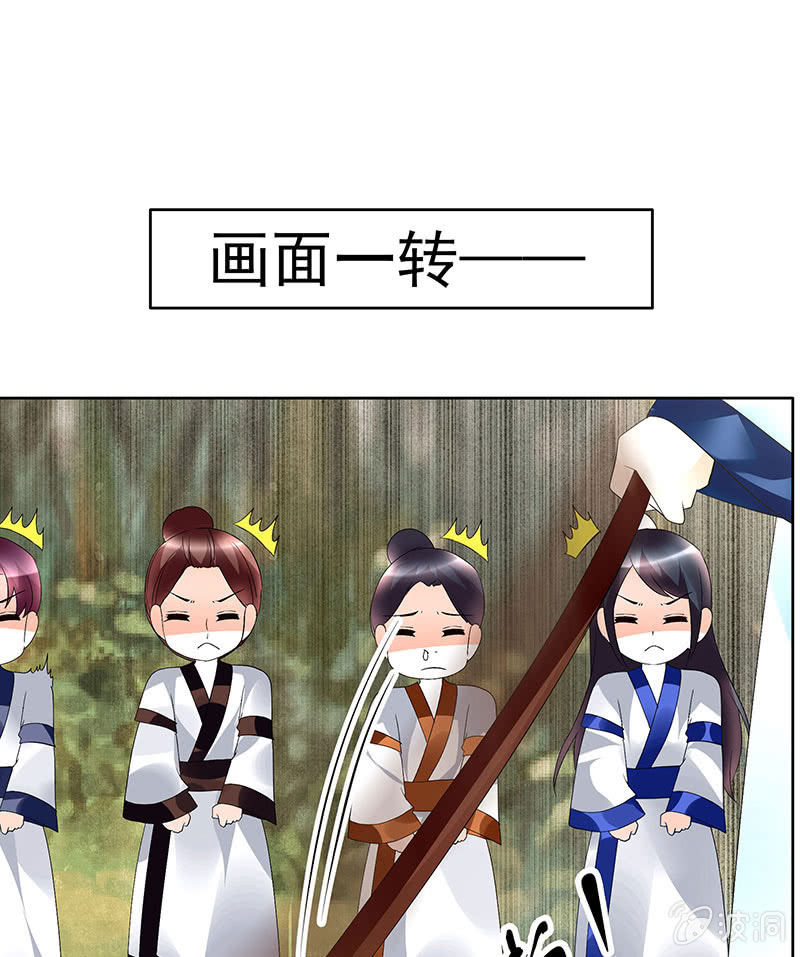 🍸古樂風華錄·千音劫 第80话 央央的梦境 第44页