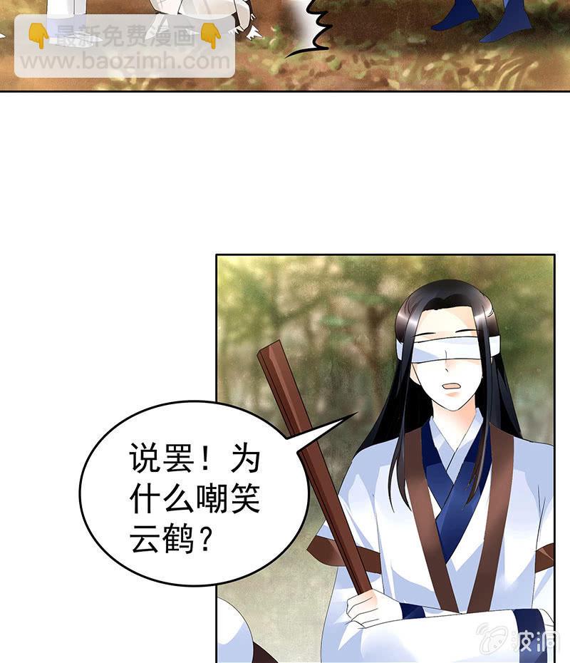 🍸古樂風華錄·千音劫 第80话 央央的梦境 第48页