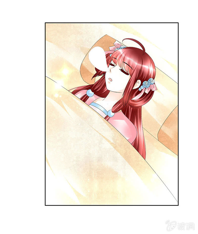🍸古樂風華錄·千音劫 第80话 央央的梦境 第5页