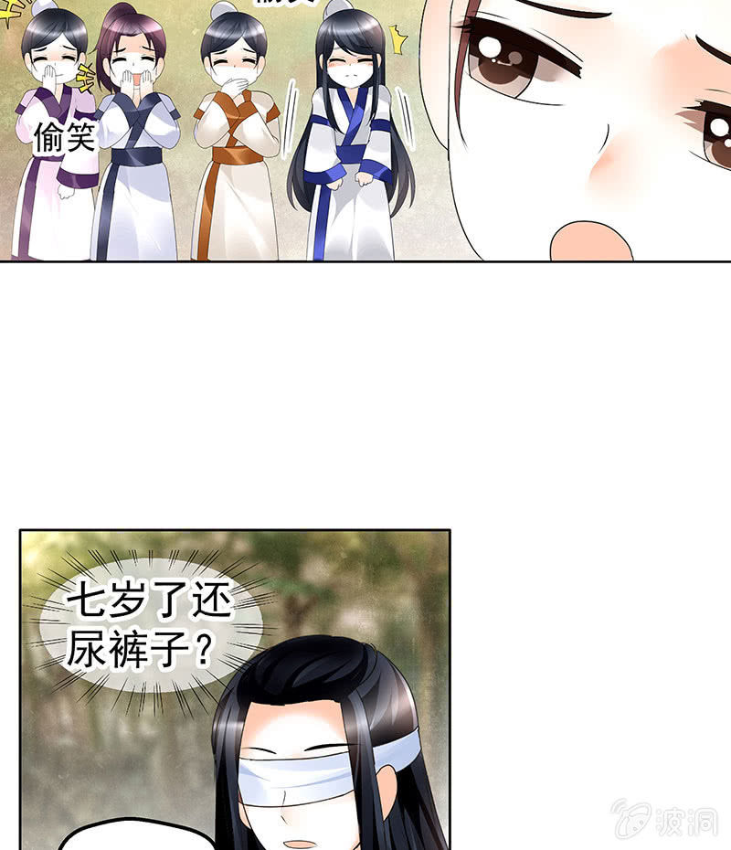 🍸古樂風華錄·千音劫 第80话 央央的梦境 第50页