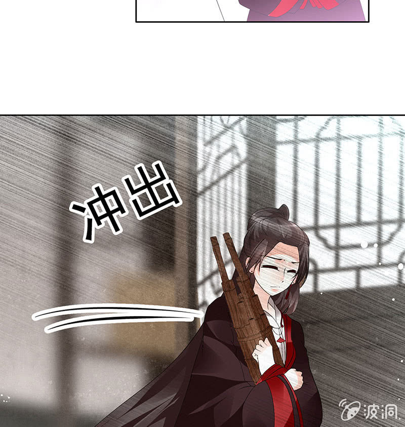 🍸古樂風華錄·千音劫 第82话  难得的平静 第11页