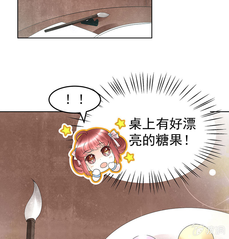 🍸古樂風華錄·千音劫 第82话  难得的平静 第17页