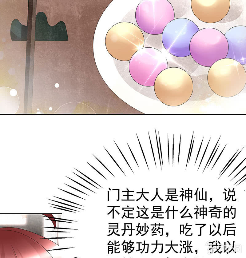 🍸古樂風華錄·千音劫 第82话  难得的平静 第18页