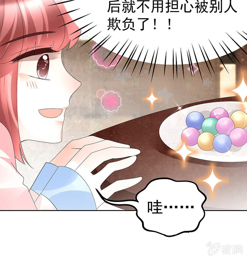 🍸古樂風華錄·千音劫 第82话  难得的平静 第19页