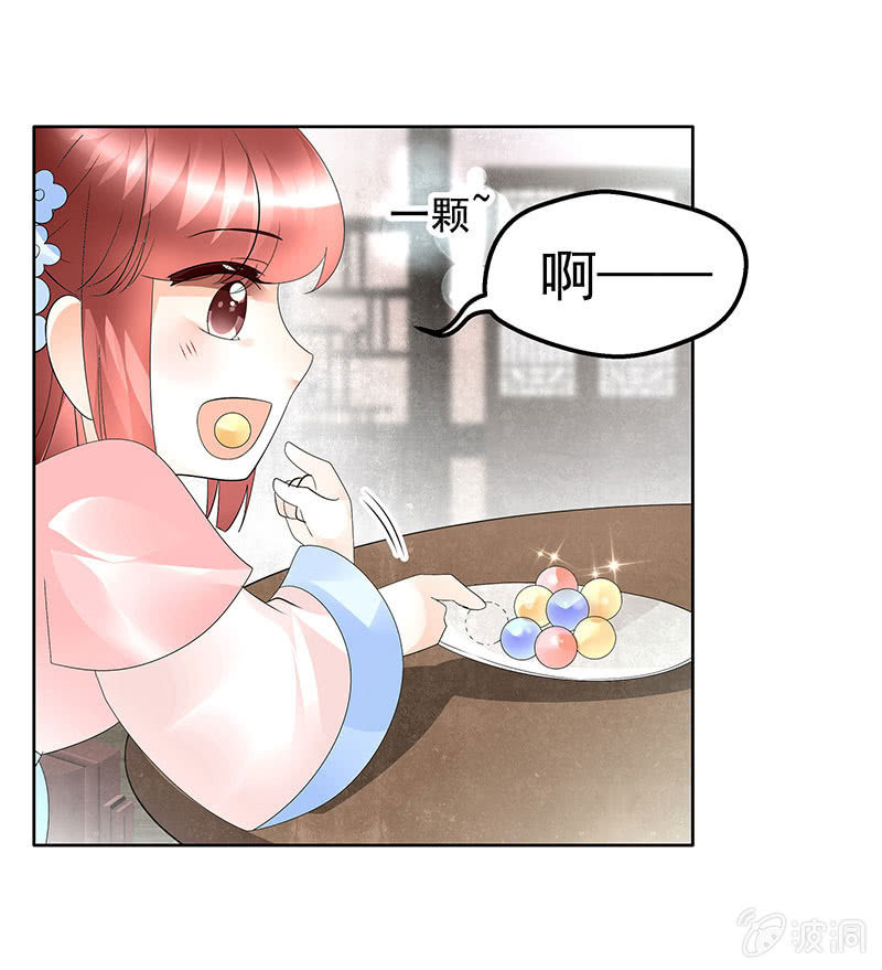 🍸古樂風華錄·千音劫 第82话  难得的平静 第20页