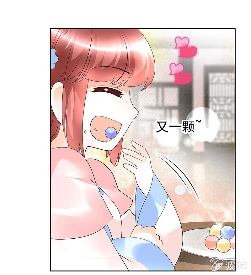 🍸古樂風華錄·千音劫 第82话  难得的平静 第21页