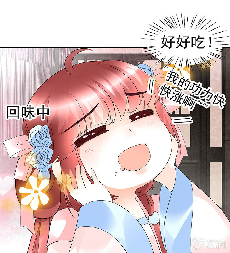 🍸古樂風華錄·千音劫 第82话  难得的平静 第22页