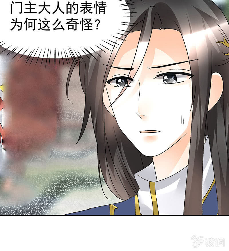🍸古樂風華錄·千音劫 第82话  难得的平静 第25页