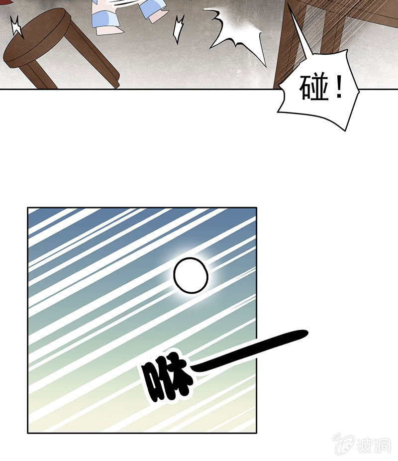 🍸古樂風華錄·千音劫 第82话  难得的平静 第31页