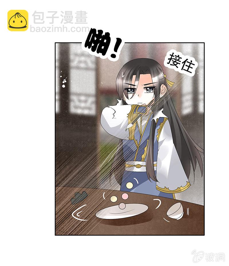 🍸古樂風華錄·千音劫 第82话  难得的平静 第32页