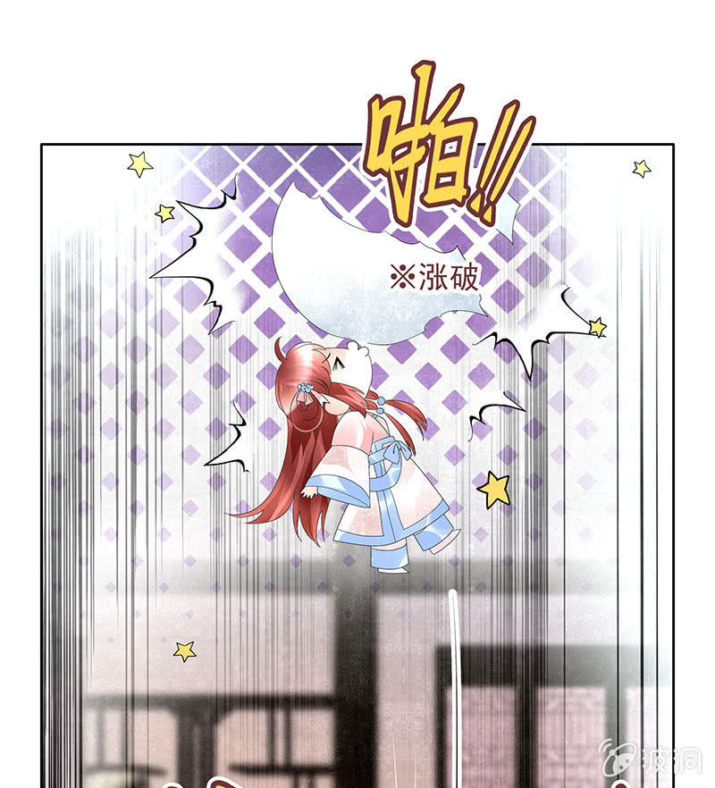 🍸古樂風華錄·千音劫 第82话  难得的平静 第33页