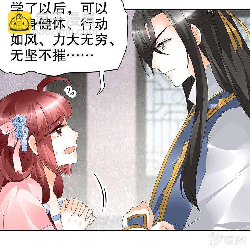 🍸古樂風華錄·千音劫 第82话  难得的平静 第42页