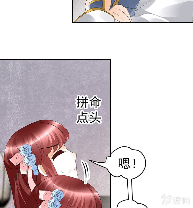 🍸古樂風華錄·千音劫 第82话  难得的平静 第44页