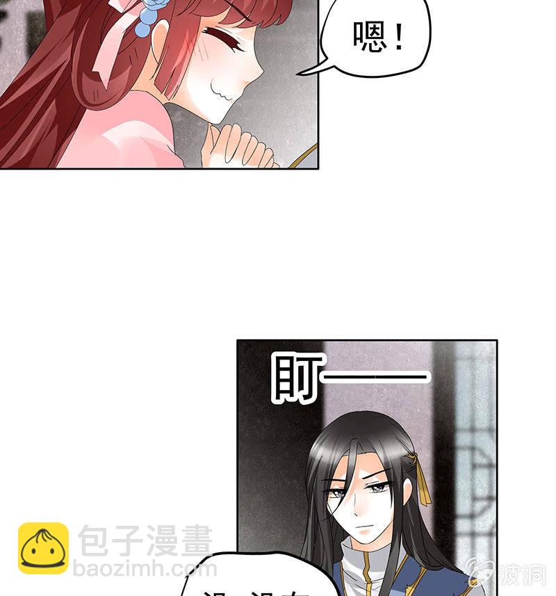 🍸古樂風華錄·千音劫 第82话  难得的平静 第45页