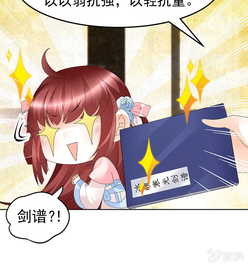 🍸古樂風華錄·千音劫 第82话  难得的平静 第49页