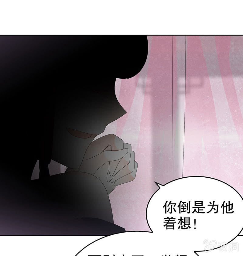 🍸古樂風華錄·千音劫 第82话  难得的平静 第9页