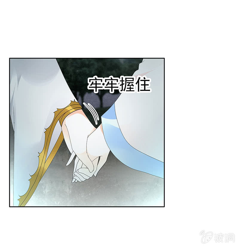 🍸古樂風華錄·千音劫 第84话 潜入风雨盟 第13页
