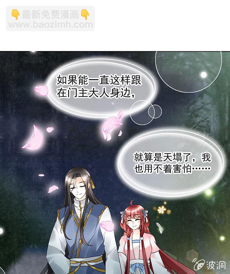 🍸古樂風華錄·千音劫 第84话 潜入风雨盟 第18页
