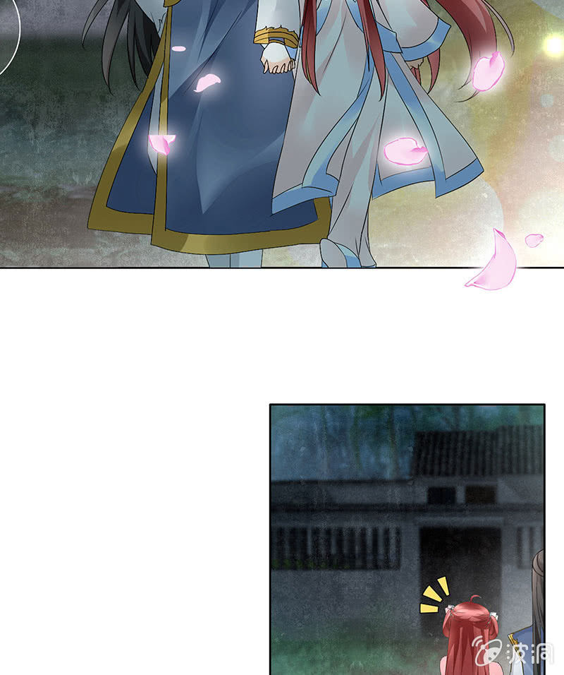 🍸古樂風華錄·千音劫 第84话 潜入风雨盟 第19页