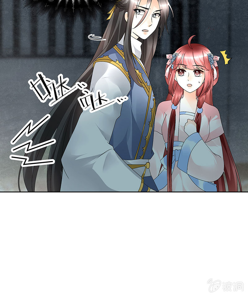 🍸古樂風華錄·千音劫 第84话 潜入风雨盟 第22页