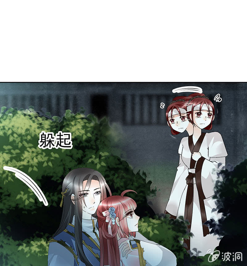 🍸古樂風華錄·千音劫 第84话 潜入风雨盟 第23页