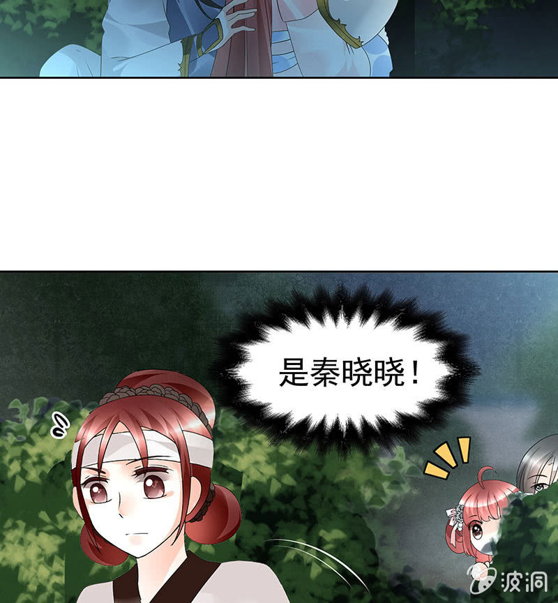 🍸古樂風華錄·千音劫 第84话 潜入风雨盟 第24页