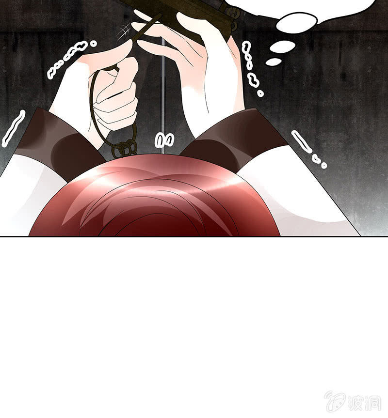🍸古樂風華錄·千音劫 第84话 潜入风雨盟 第27页