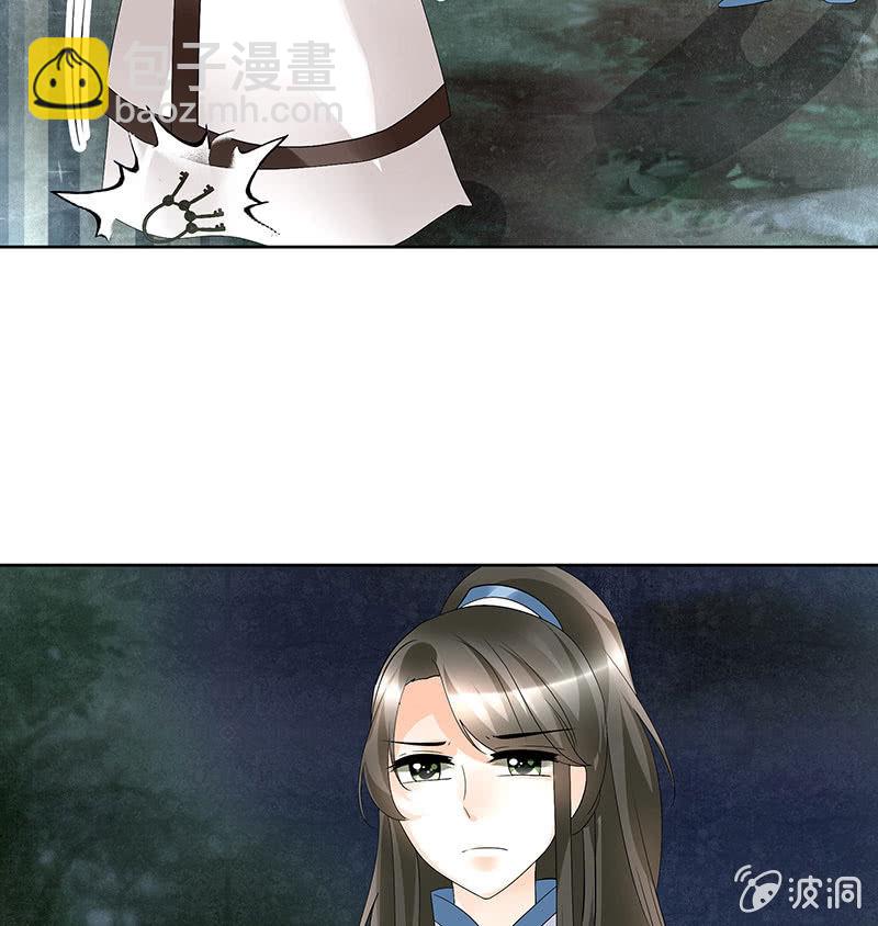 🍸古樂風華錄·千音劫 第84话 潜入风雨盟 第31页