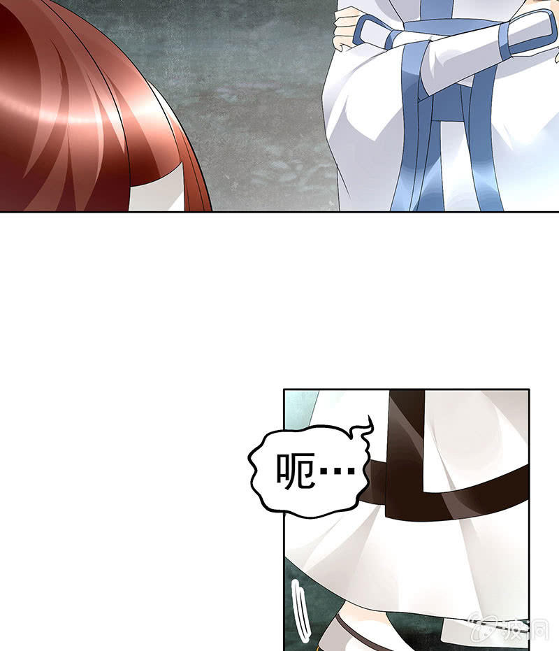 🍸古樂風華錄·千音劫 第84话 潜入风雨盟 第35页