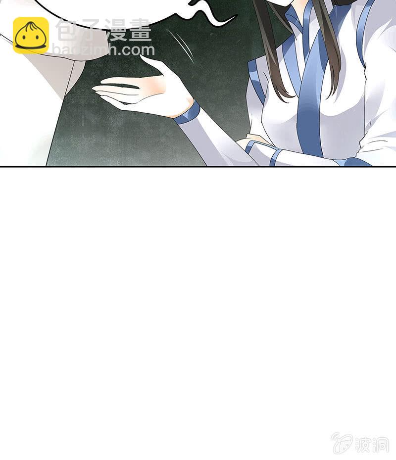 🍸古樂風華錄·千音劫 第84话 潜入风雨盟 第38页
