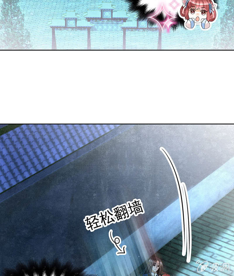 🍸古樂風華錄·千音劫 第84话 潜入风雨盟 第4页