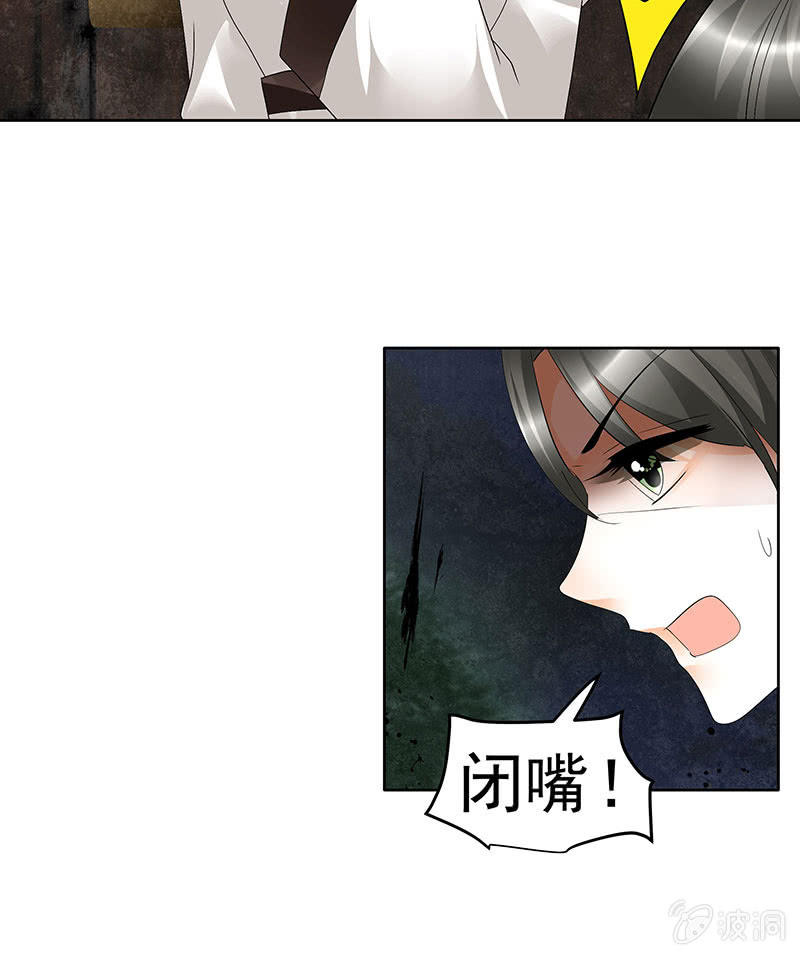 🍸古樂風華錄·千音劫 第84话 潜入风雨盟 第40页