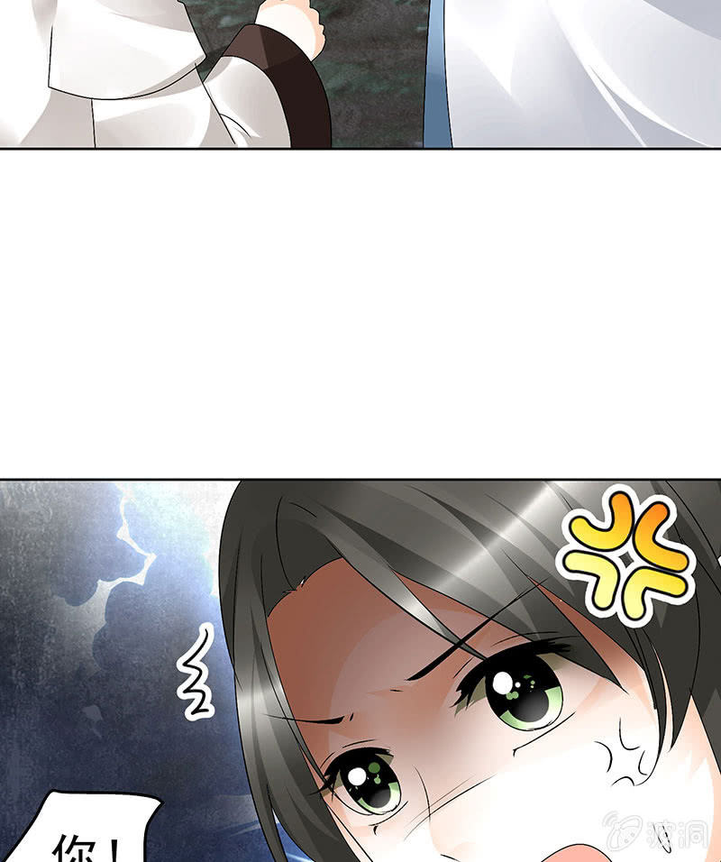 🍸古樂風華錄·千音劫 第84话 潜入风雨盟 第42页