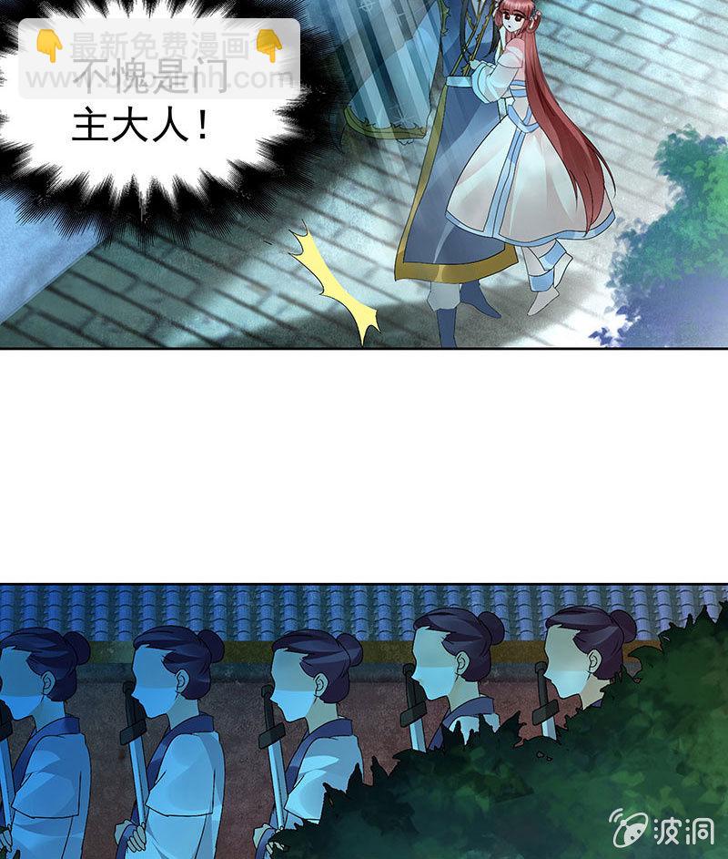 🍸古樂風華錄·千音劫 第84话 潜入风雨盟 第5页