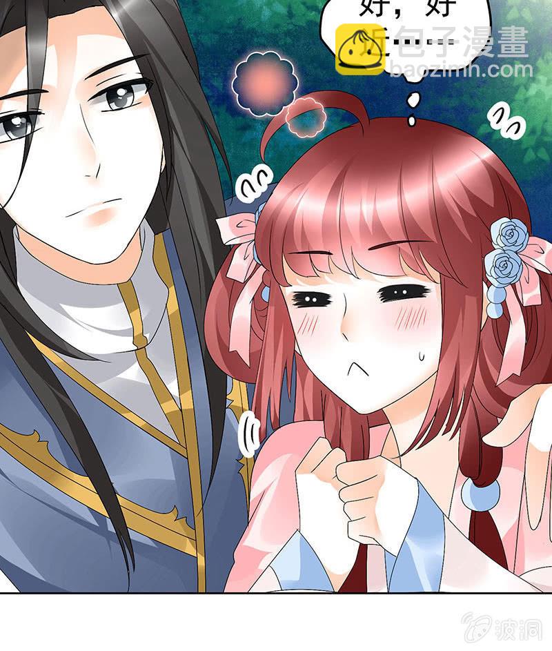 🍸古樂風華錄·千音劫 第84话 潜入风雨盟 第7页