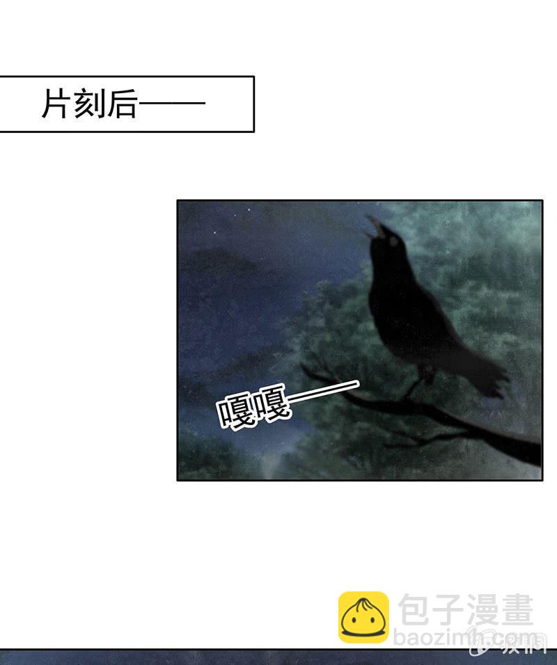 🍸古樂風華錄·千音劫 第84话 潜入风雨盟 第8页